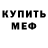 Кетамин VHQ Zheka Nikonorov