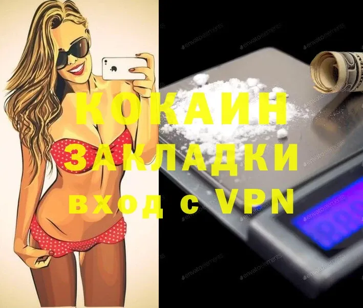 COCAIN Перу  дарк нет состав  Кирсанов 