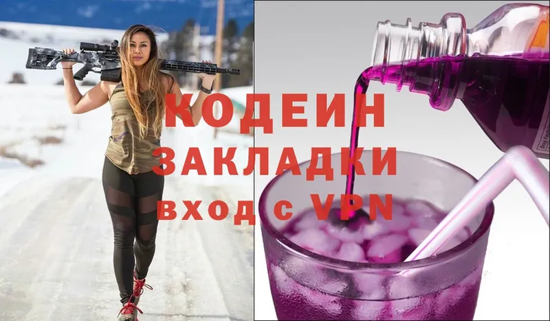 Кодеиновый сироп Lean напиток Lean (лин)  Кирсанов 