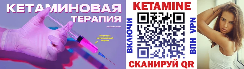 Кетамин ketamine  Кирсанов 