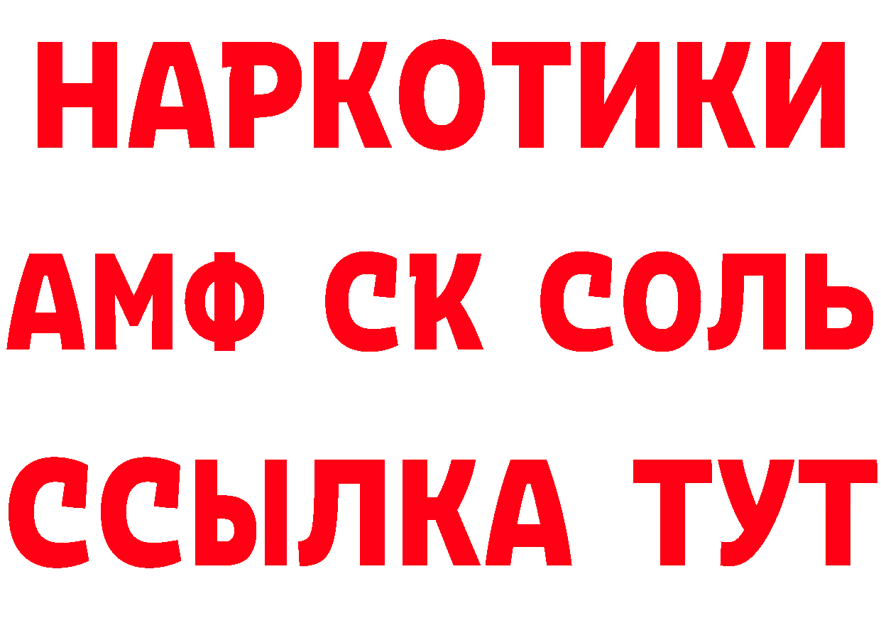 Кетамин ketamine как войти площадка ОМГ ОМГ Кирсанов