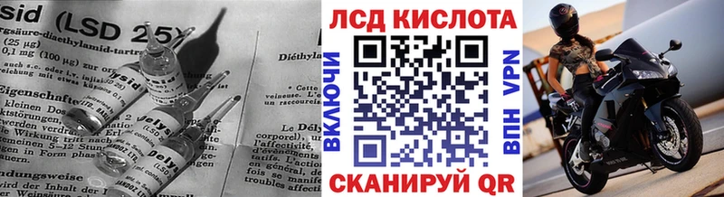 LSD-25 экстази ecstasy  hydra рабочий сайт  Кирсанов 