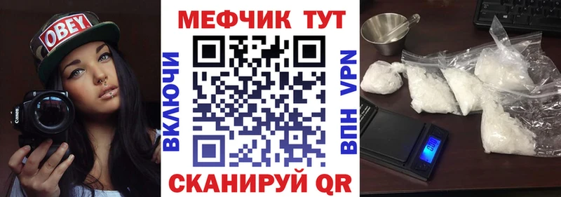 МЯУ-МЯУ mephedrone даркнет состав Кирсанов